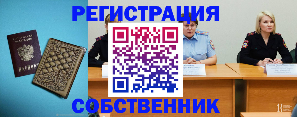 прописка гарантия в Хабаровском крае