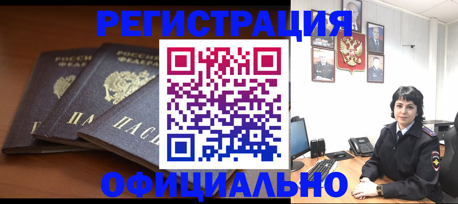 регистрация для школы в Хабаровском крае