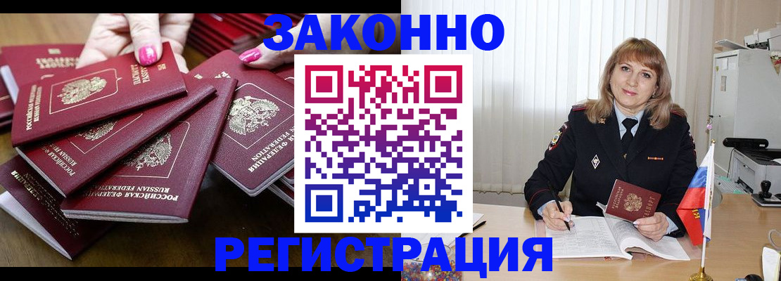 прописка для кредита в Хабаровском крае